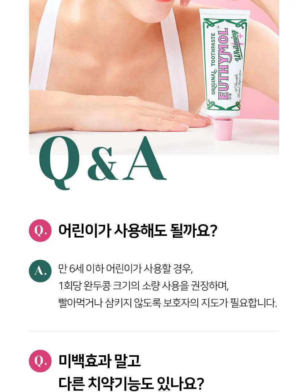 [불소 포함] 유시몰 화이트닝 미백치약 106g 상세페이지 25